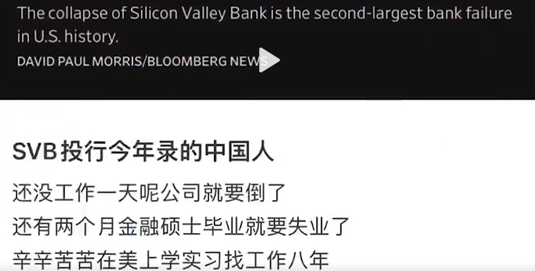 一度崩溃，这也太惨了吧？才被硅谷银行录取就失业了(图2)
