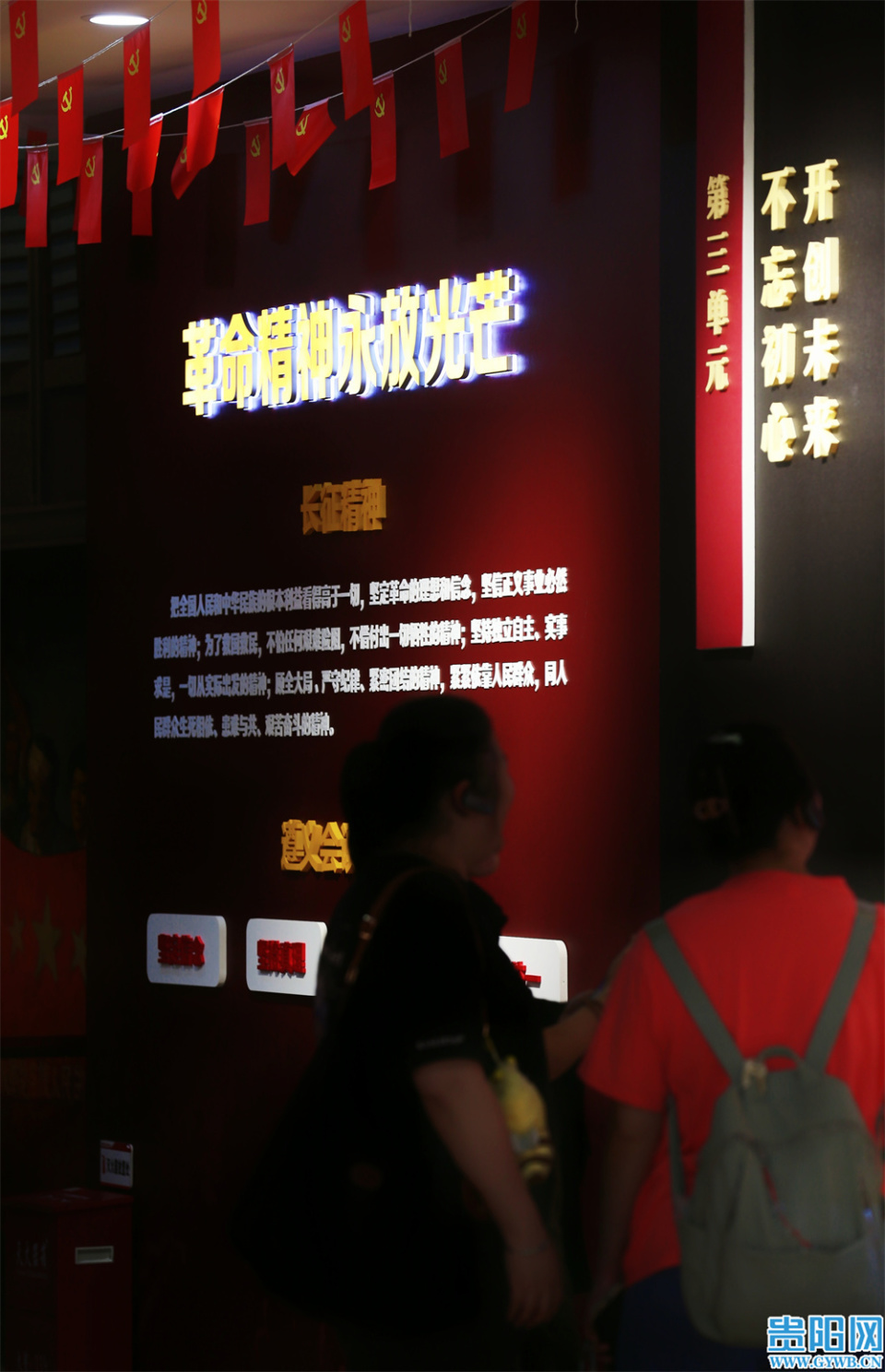贵州省工委旧址纪念馆迎来参观热潮_腾讯新闻