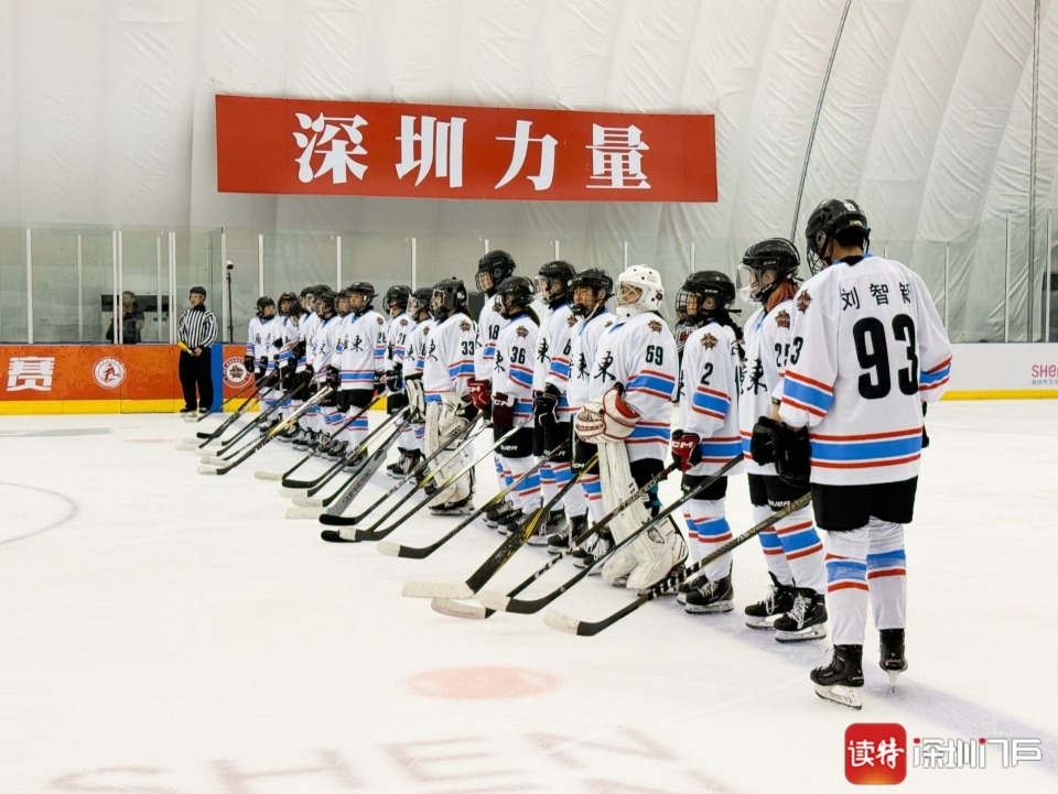 全国女子冰球锦标赛深圳开赛！广东省队获得开门红_腾讯新闻