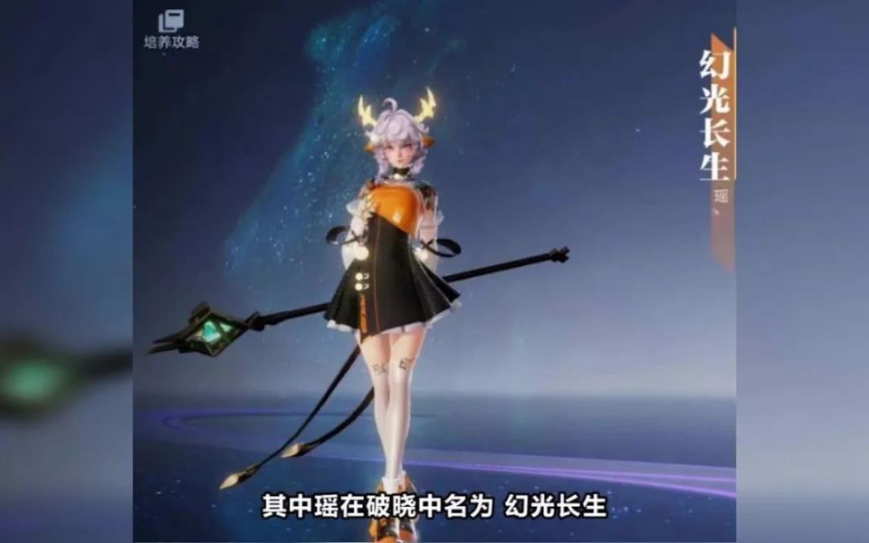 瑶妹4款新皮肤:遇见神鹿星元,典藏2颗水晶,幻光长生60点券_腾讯新闻