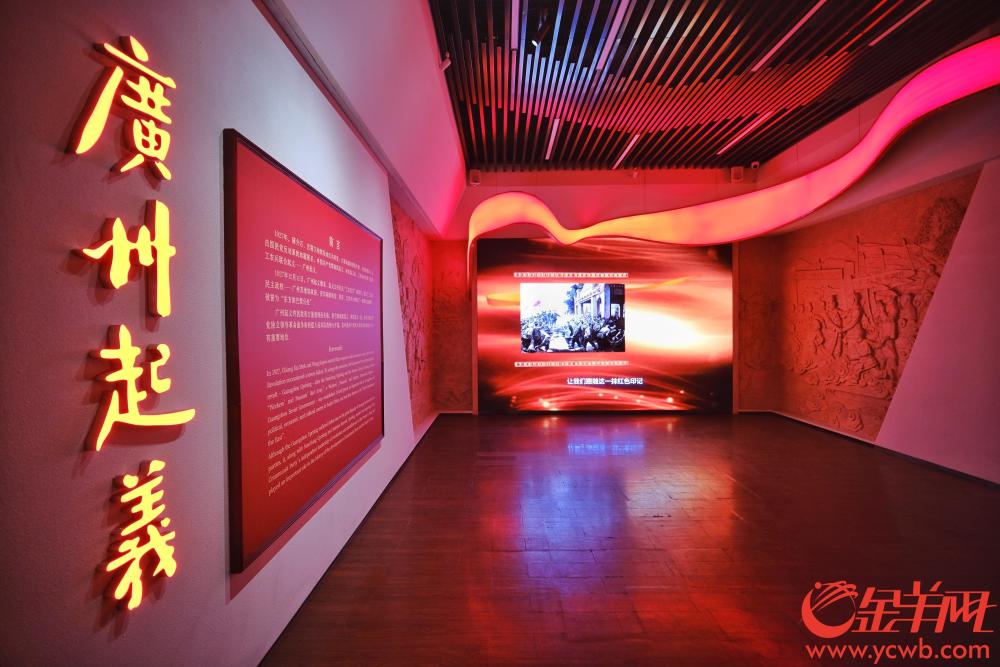 【图集】读懂广州红|广州起义纪念馆:传承红色基因,弘扬红色精神_腾讯