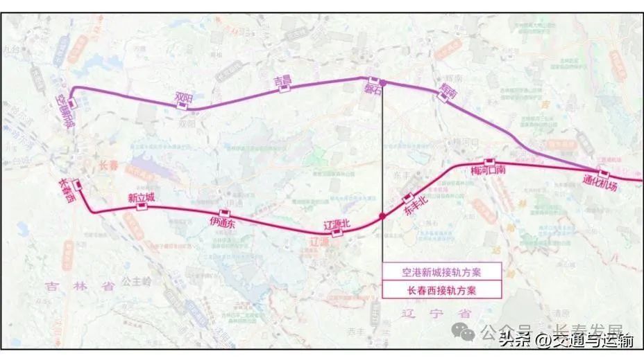 主要有长春西接轨方案,空港新城接轨方案两个线路走向子方案