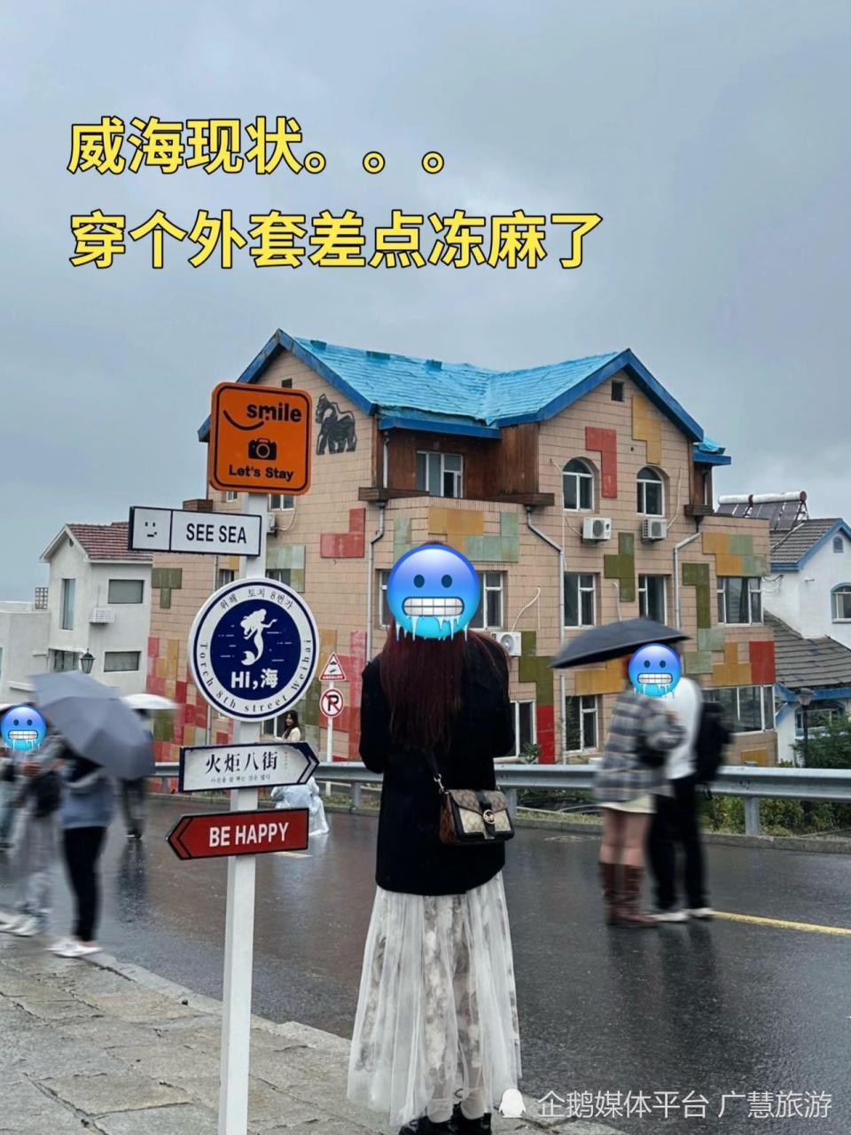 11-12月威海旅行，威海3日游旅游路线_腾讯新闻