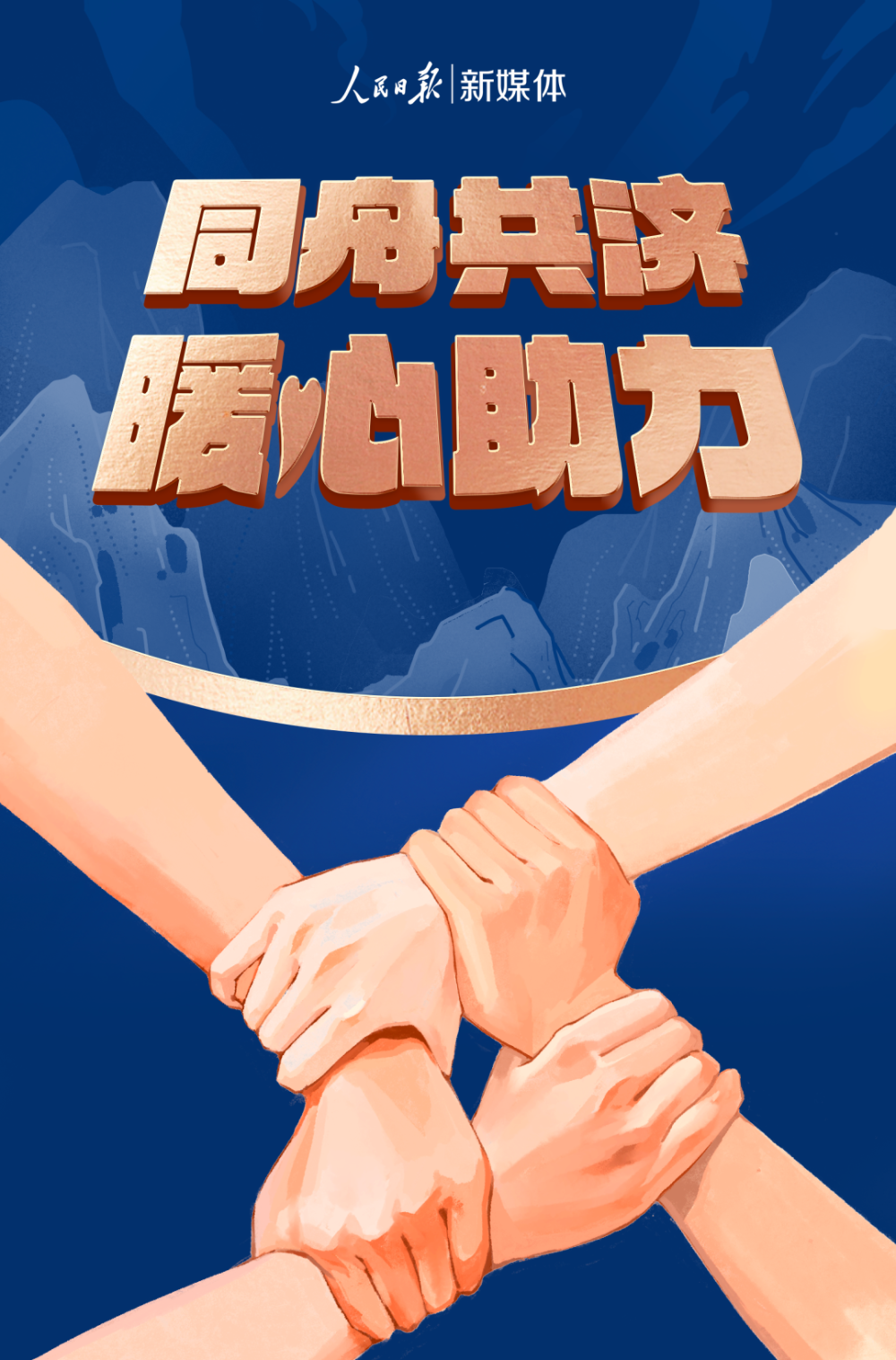 同舟共济!暴雨过后,一起为灾区做件事