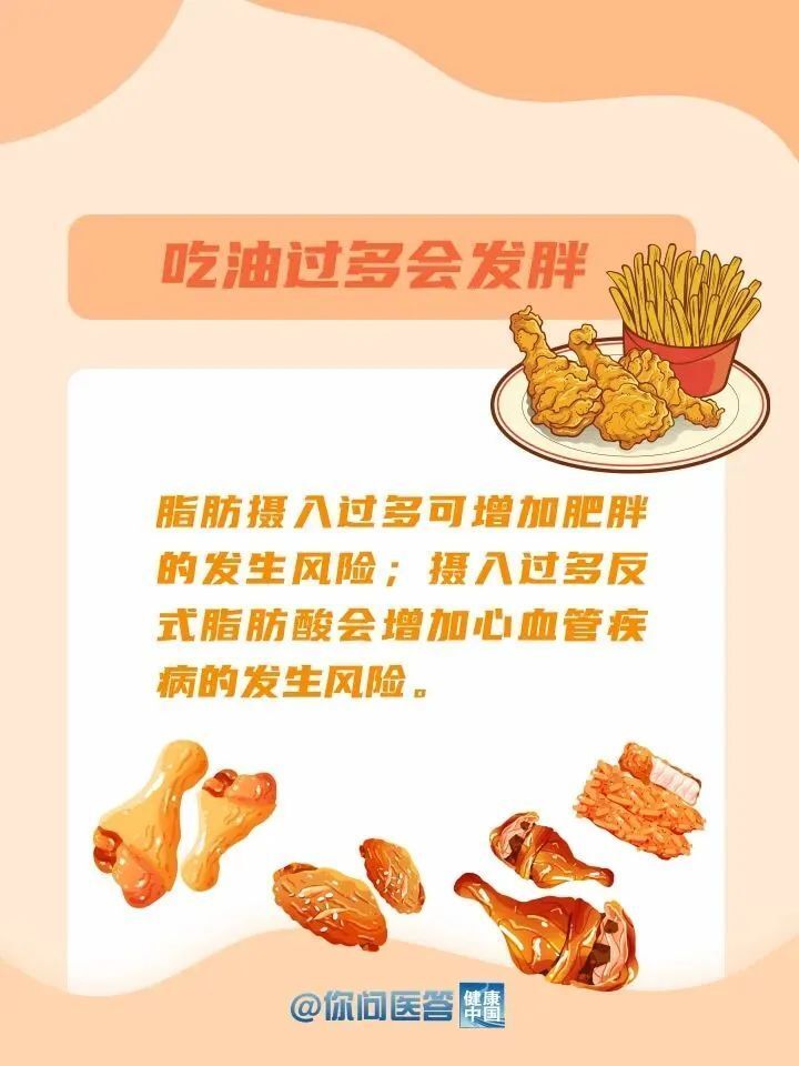 怎么吃油更健康?