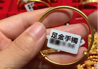"足金实心,支持验货!"299元就能购买35克黄金手镯!