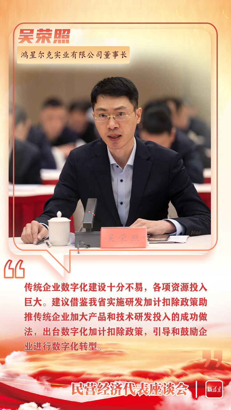 刚刚!美图,圣农,九牧,鸿星尔克……18家民企大咖发声_腾讯新闻