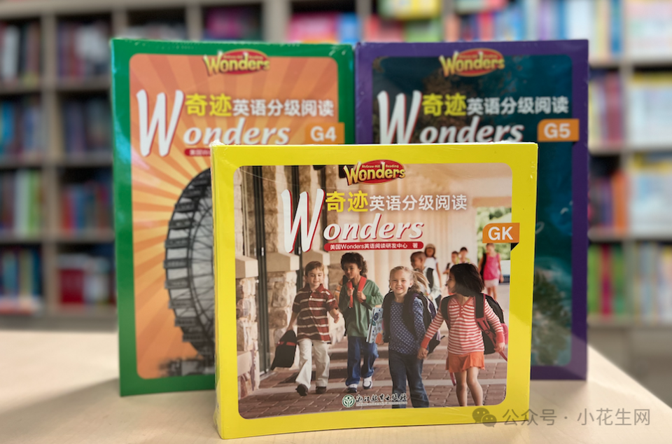 加州语文Wonders:帮中小学生系统提升英文阅读理解能力的最佳Program