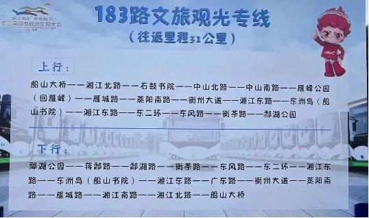 183路公交线路图图片