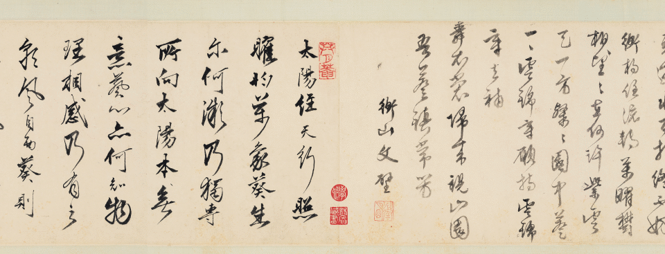 保利二十周年秋季庆典丨张学良“定远斋”旧藏——沈周《葵花图》卷：一花藏