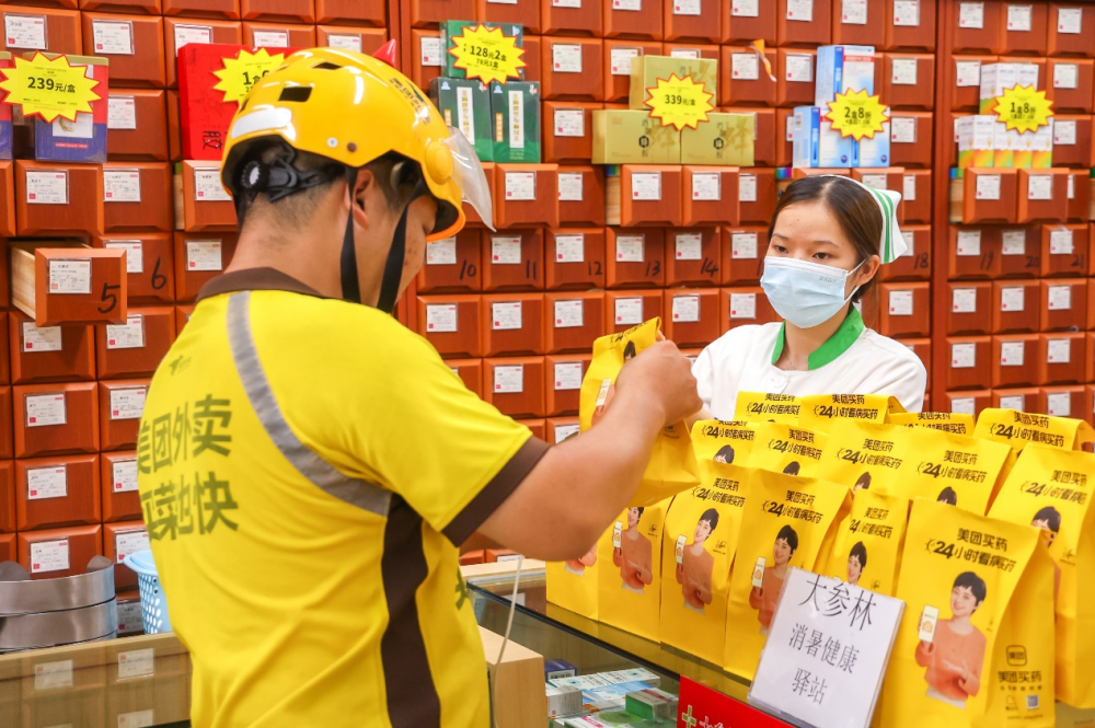 消暑健康驿站羊城启动美团买药上线4000万元消暑健康补贴