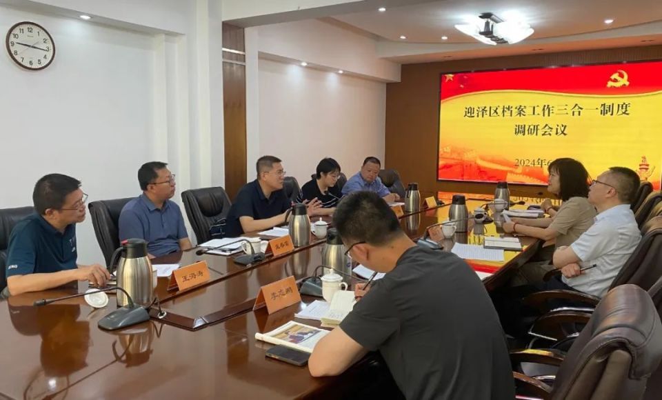 迎泽快讯丨共7条>>>快讯1>>>省委办公厅档案业务指导处深入迎泽区调研