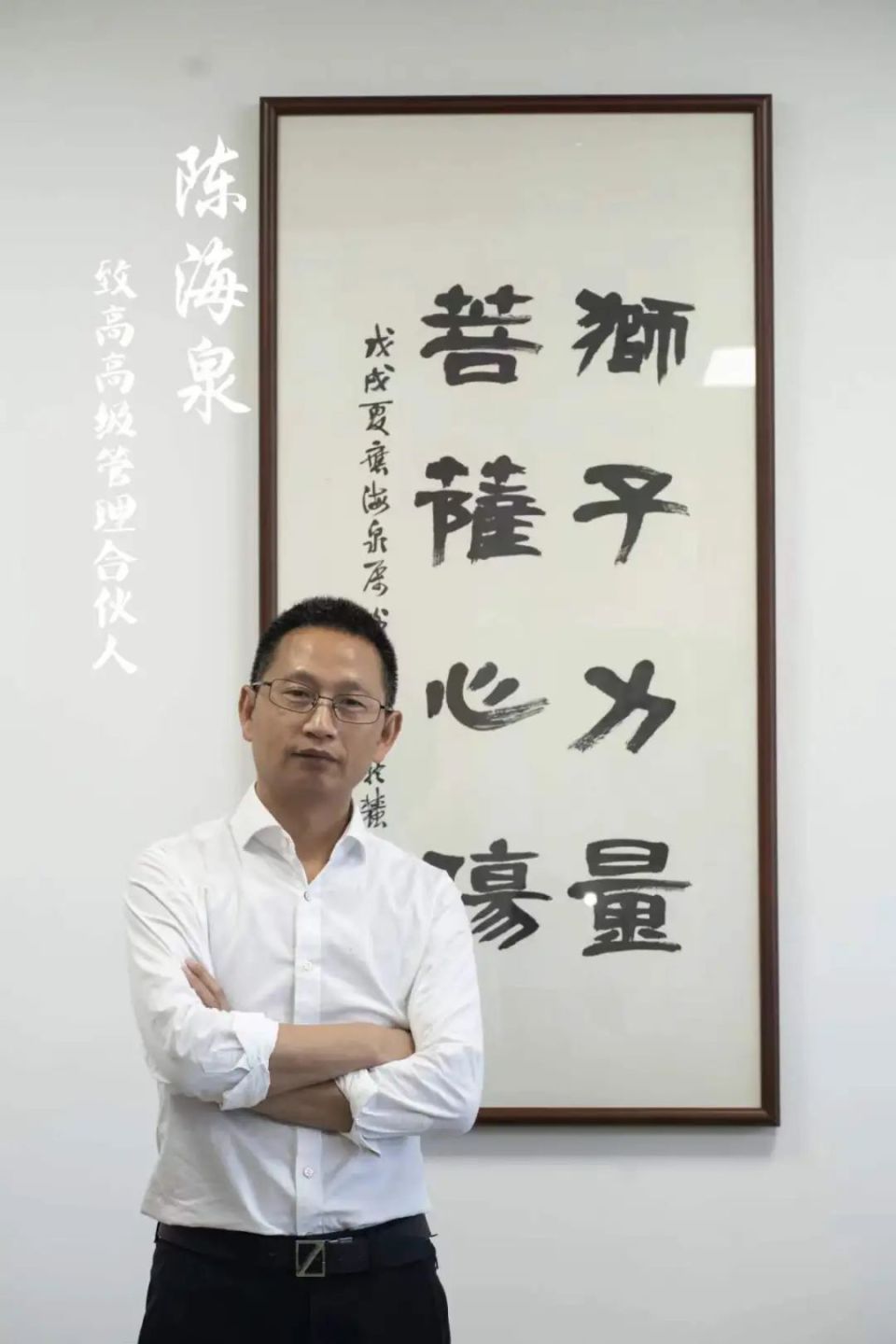 成都商报原总编辑陈海泉转型任律所总裁