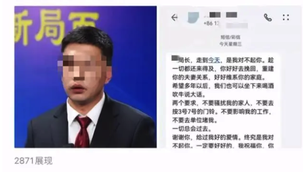 正观视评小三发短信叫板原配最该关注的是出轨的局长