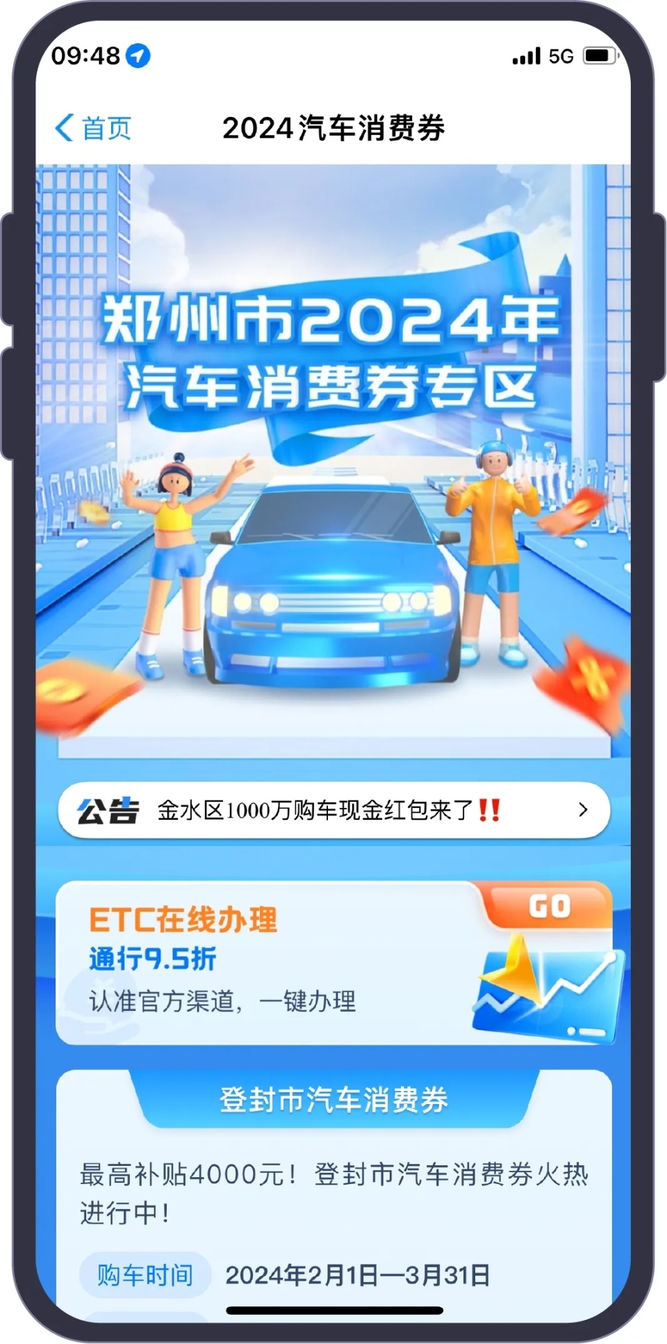 在高新区参加活动的汽车销售企业买小型非营运车辆(包括新能源车,皮卡