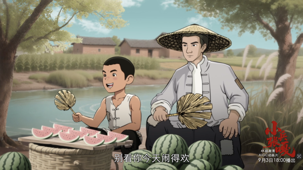重磅首播！《小兵张嘎》4K超高清AIGC动画复刻版今日上线！_腾讯新闻