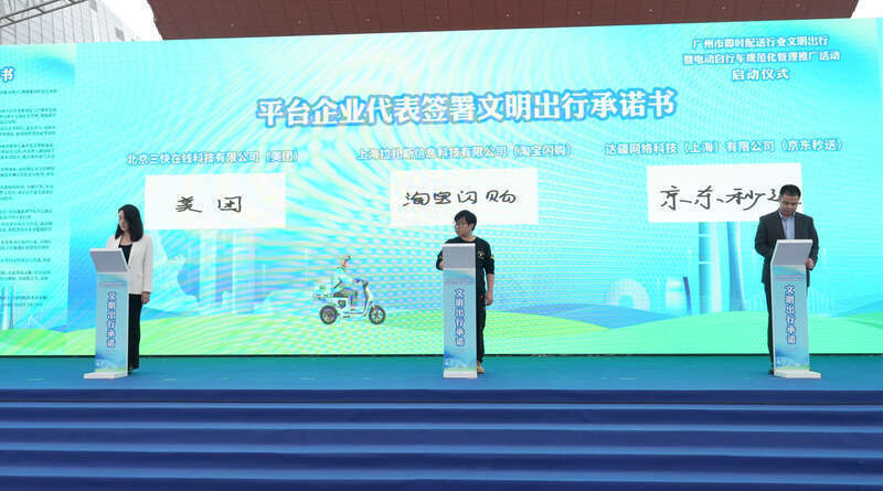多方联动，广州为即时配送系紧“安全带”_腾讯新闻