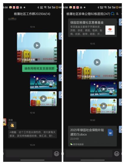 下一步,楊蒲社區將持續開展常態化火災隱患排查工作