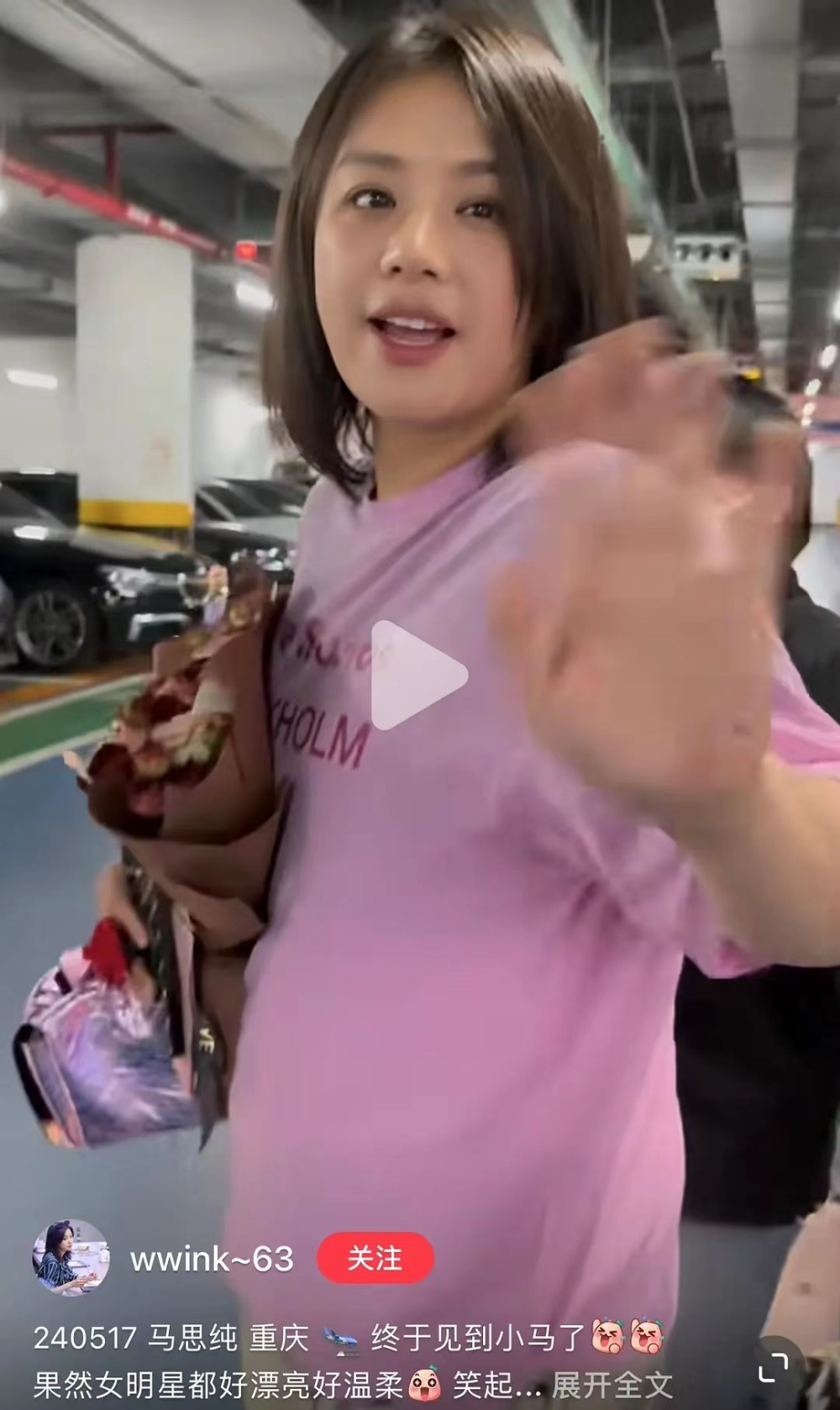 马思纯又胖回去?手臂粗壮小肚子凸起明显,网友:这是又怀孕了?