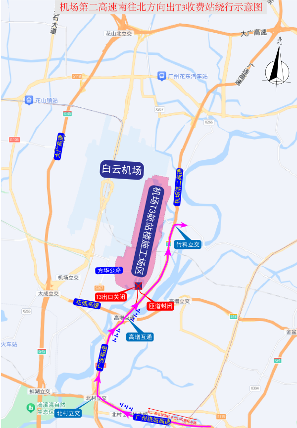 机场第二高速t3收费站临时关闭