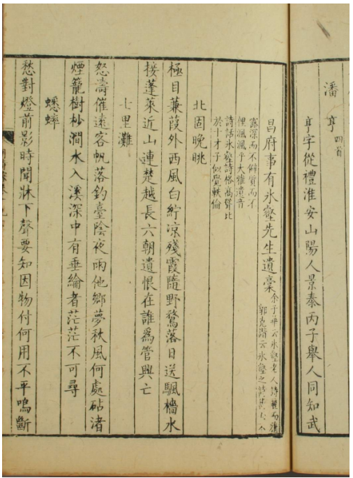 【历史文化】67营山县志人物潘亨考释(下)‖毛超群