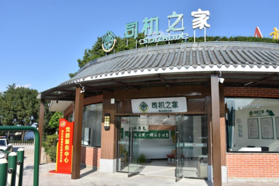 第二批300个高速公路服务区“司机之家”完成标准化规范化改造提升（附名单）_腾讯新闻