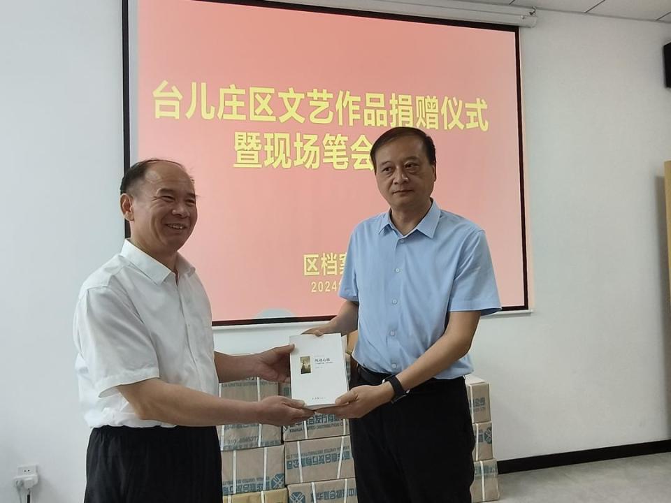 台儿庄区文艺作品捐赠仪式暨现场笔会活动举行