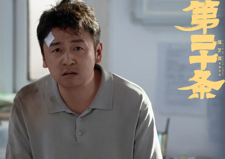 张艺谋和张颂文合作了?《悬崖之上2》演员阵容曝光