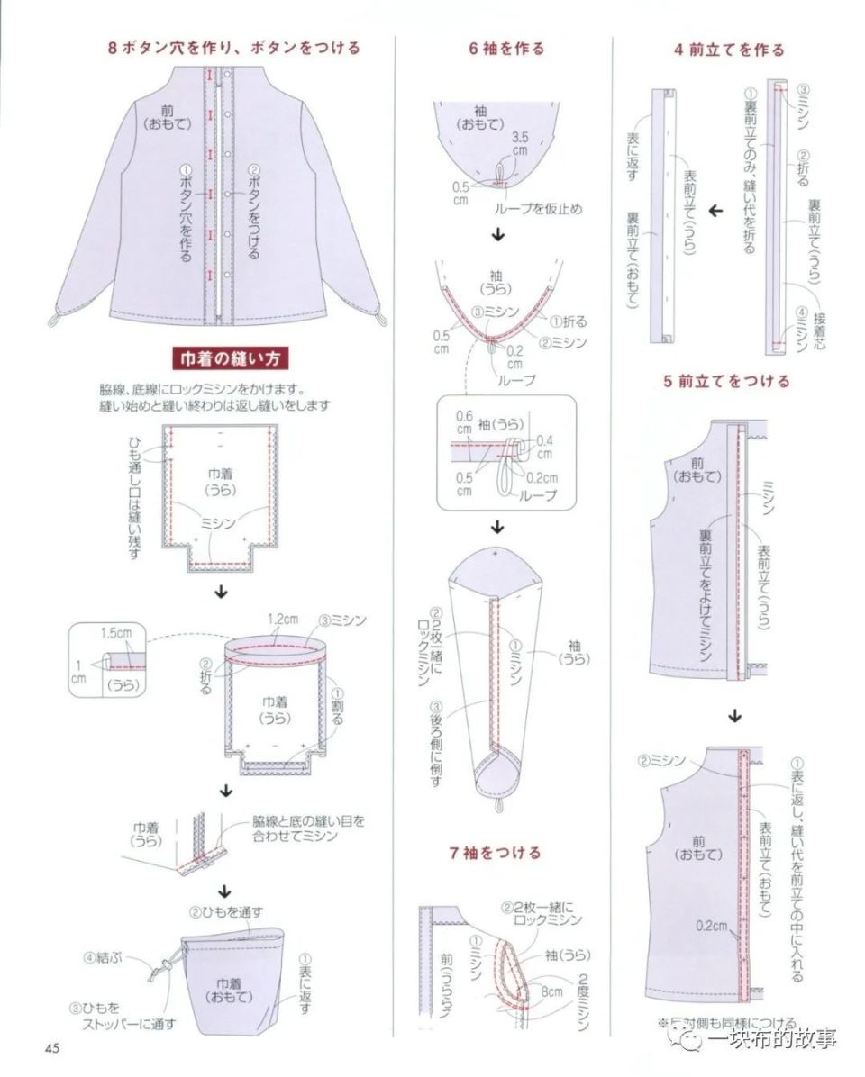结构纸样裁剪图合集
