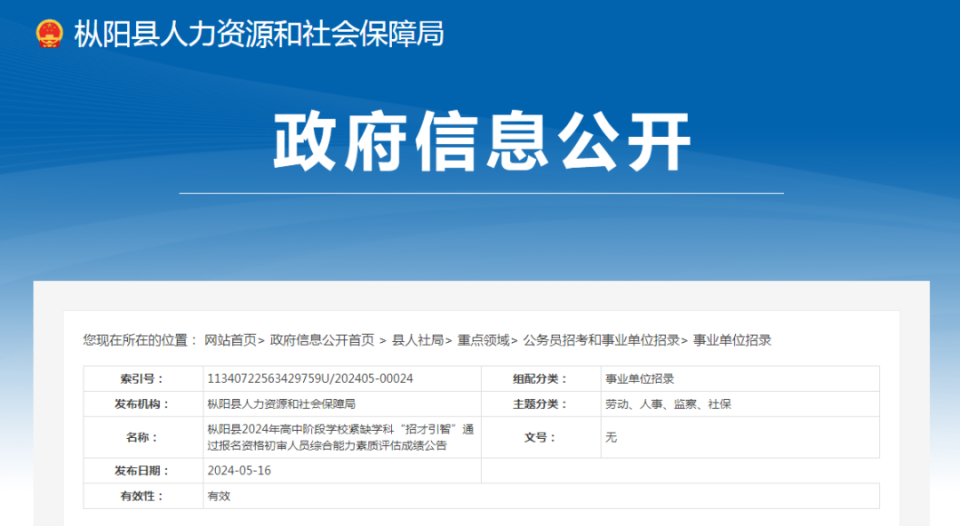 呂梁市人事考試中心_呂梁人是考試網_呂梁人力資源考試網官網