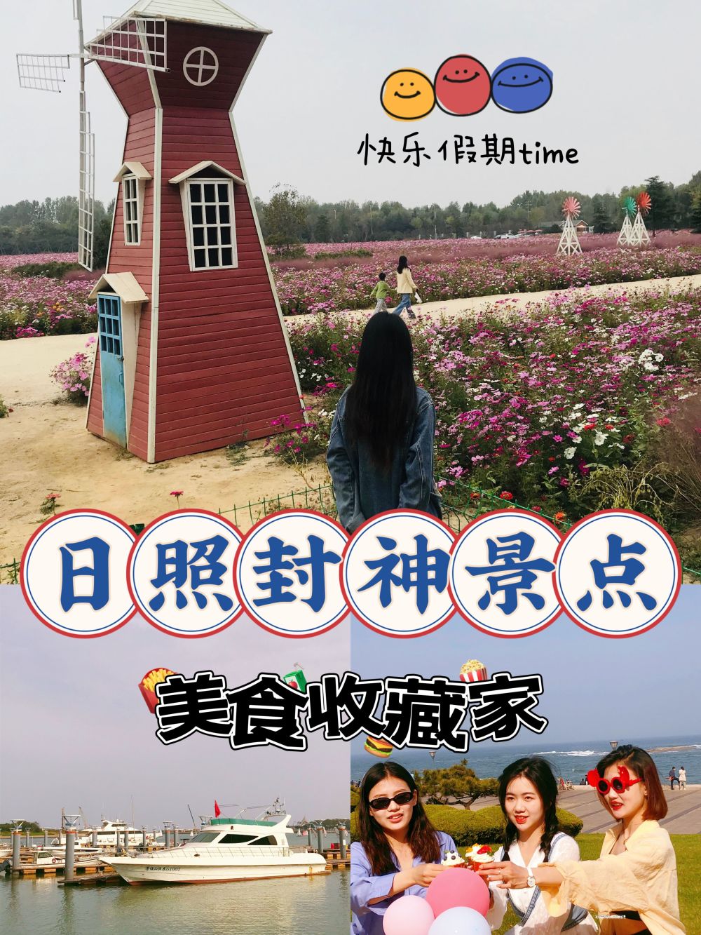 盘点日照免费的封神景点，三天根本逛不够_腾讯新闻