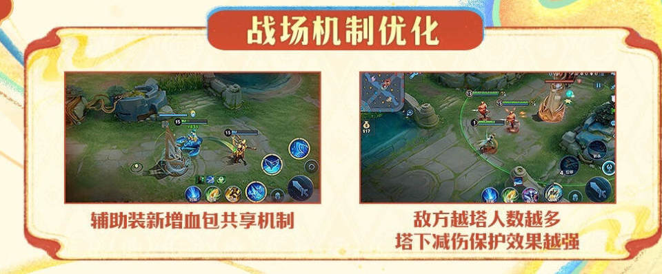 新赛季元流重做，语音功能升级，可屏蔽队友，血包共享机制开启_腾讯新闻