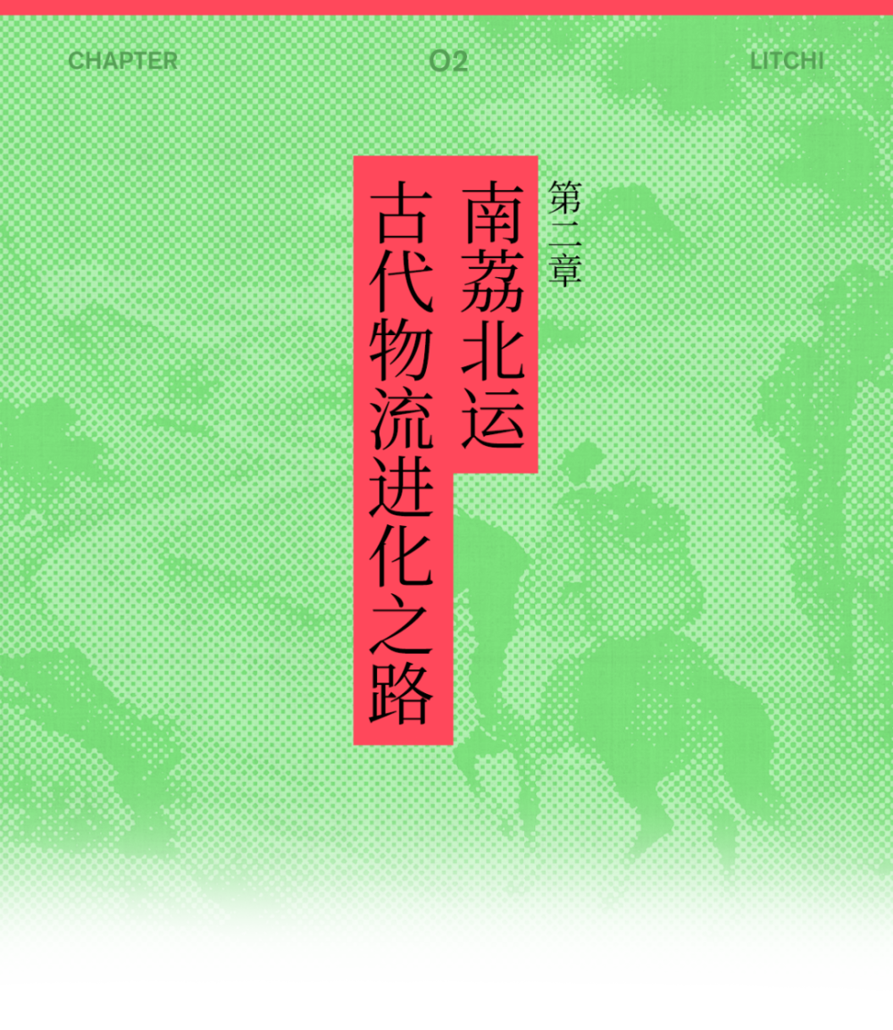 荔枝到长安，总共分几步？-腾讯新闻