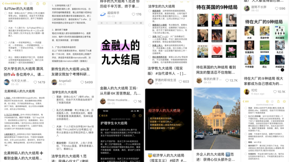 XX人的九大结局：在脱下长衫之后_腾讯新闻