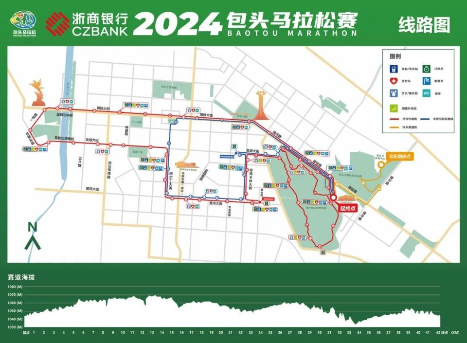 报名开启 | 浙商银行2024包头马拉松赛