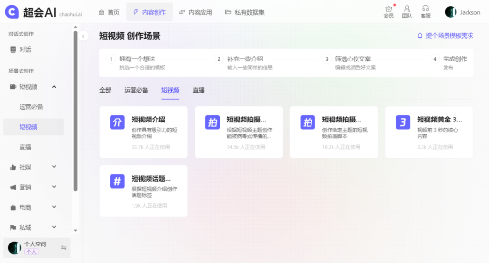 产品评测｜超会AI的智能内容引擎与AI私有数据集解决方案 · 原文图片 7