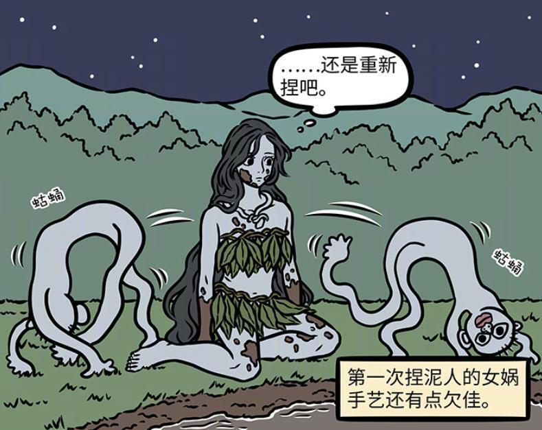 非人哉：女娲有哪些爱好？没事喜欢捏人，还喜欢跟西王母吃美食-古次元