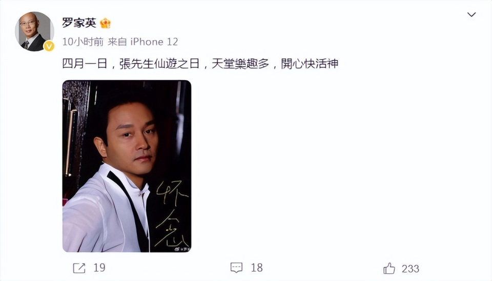 众星怀念张国荣,每一条都写满爱和不甘心, 为何我们如此放不下?