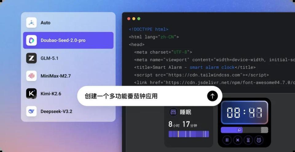 2026年火山引擎Coding Plan上线GLM-5.1，联合ArkClaw支持一键“虾马同养”