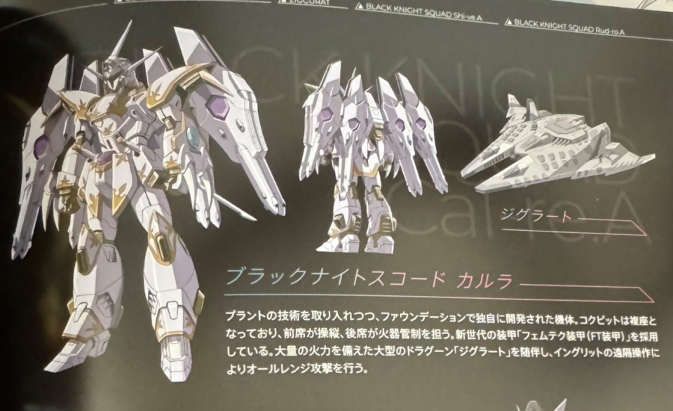 高达seed剧场版最终boss机体设定公开免疫光束持有无敌的钢钉