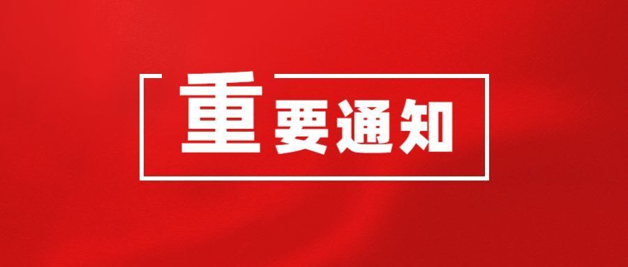 10月15日起,商丘严查