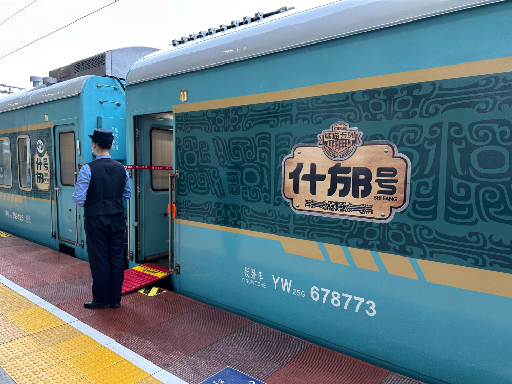 4月18日,新涂装的铁路熊猫专列新成员——什邡号正式在成都西站上线