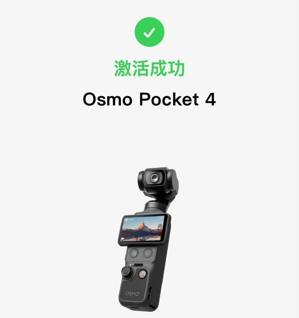 大疆 Pocket 4 来了，大疆 Pocket 3 用户要换吗？一文讲清楚到底差在哪里？_腾讯新闻