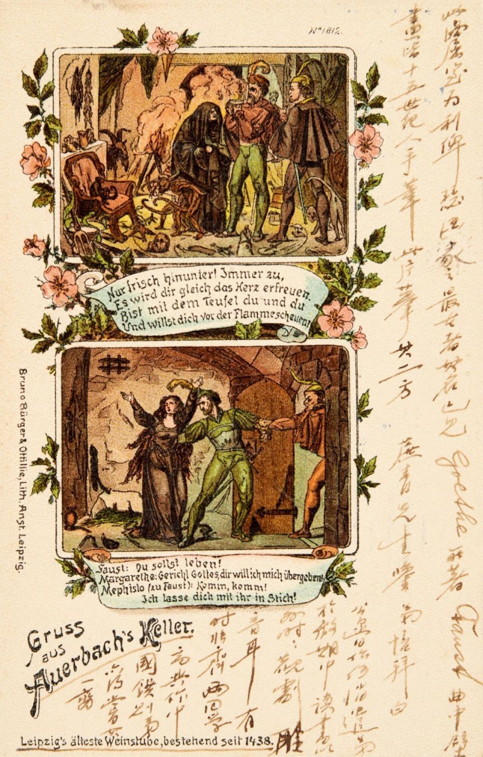 图录：余韵至新章：张伟旧藏中的近世学人群像与海派文化 图录：余韵至新章：张伟旧藏中的近世学人群像与海派文化 书衣华彩