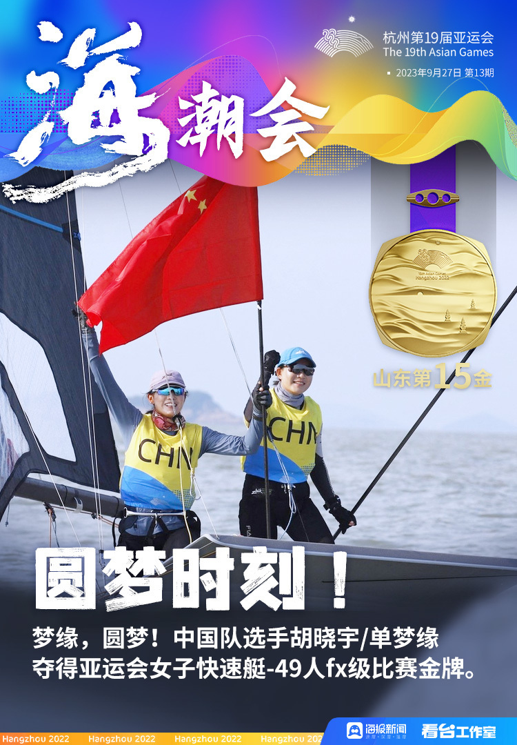 海潮会丨单梦缘圆梦篮球生转行初下海也会紧张