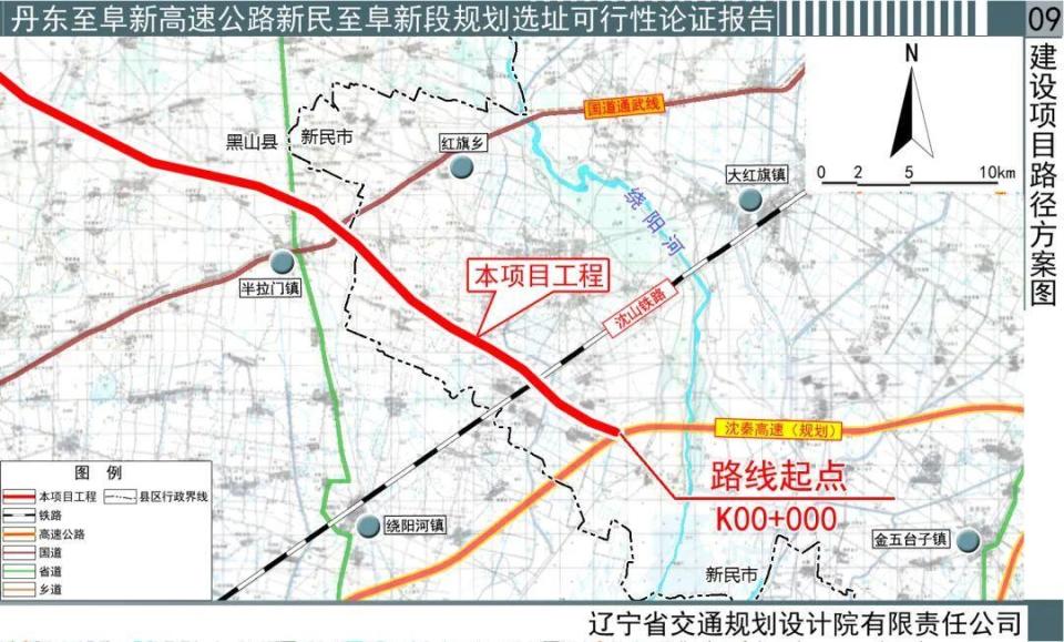秦沈高速将开建,新阜高速来了_腾讯新闻