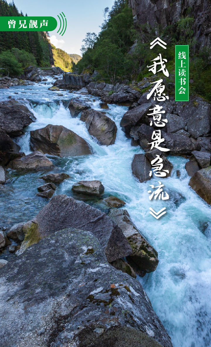 曾兄靓声|第89期:裴多菲抒情诗《我愿意是急流》-腾讯新闻
