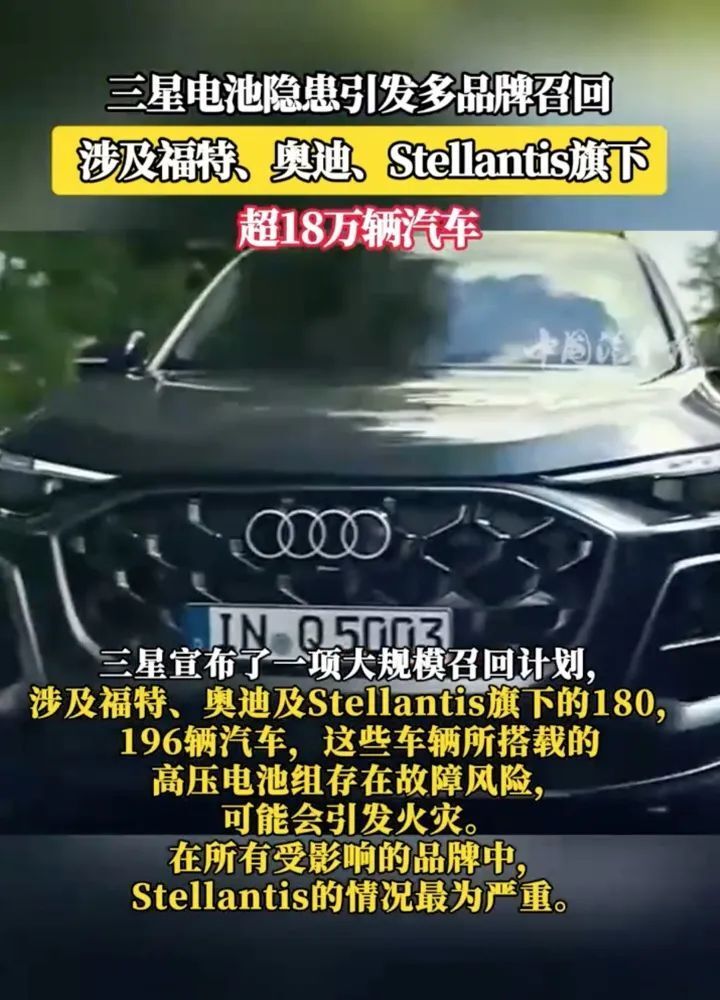三星电池再陷危机：从Note 7手机爆炸到18万辆汽车召回_腾讯新闻