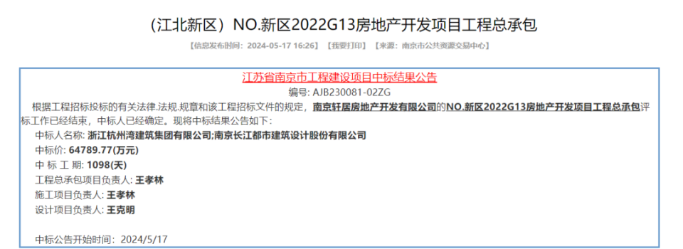 起步170㎡,单价冲5万?江核新盘,动态曝光