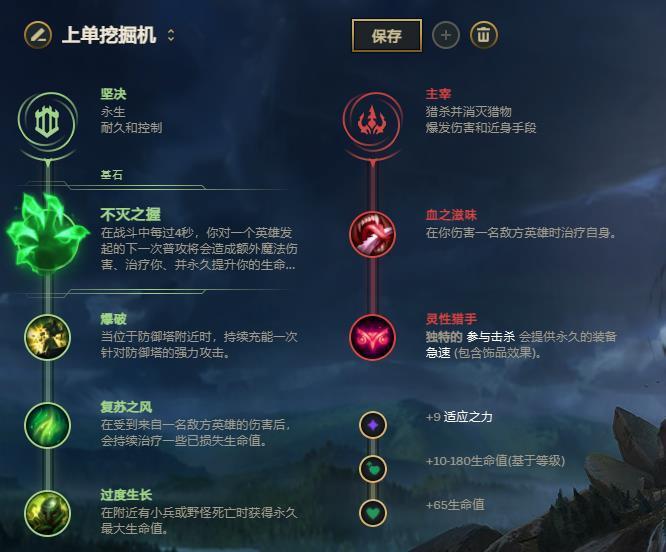 每一波兵线只要随便a几下近战兵就能回满,配合上多兰盾和不灭的回复